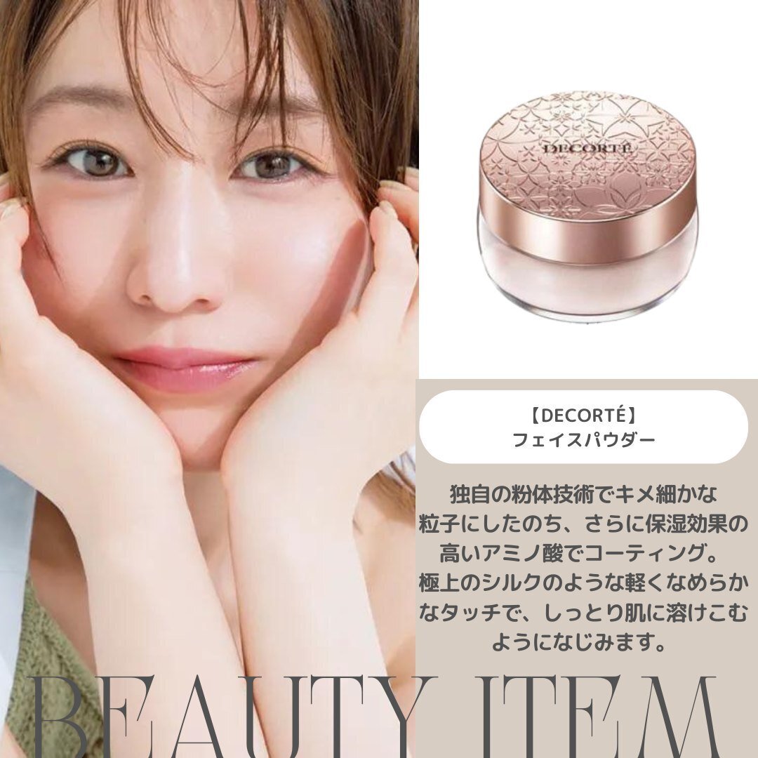 田中みな実さん愛用コスメまとめ！【2026年 最新版】｜大人ブランド by