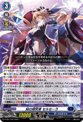 ヴァンガード】Pスタンから眺める冥淵葬空【12/1～12/5】｜おりべ