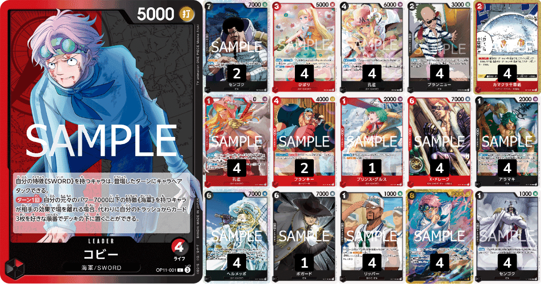 14弾】意外と強くね？赤黒海軍解説！｜ワンピースカードラボ