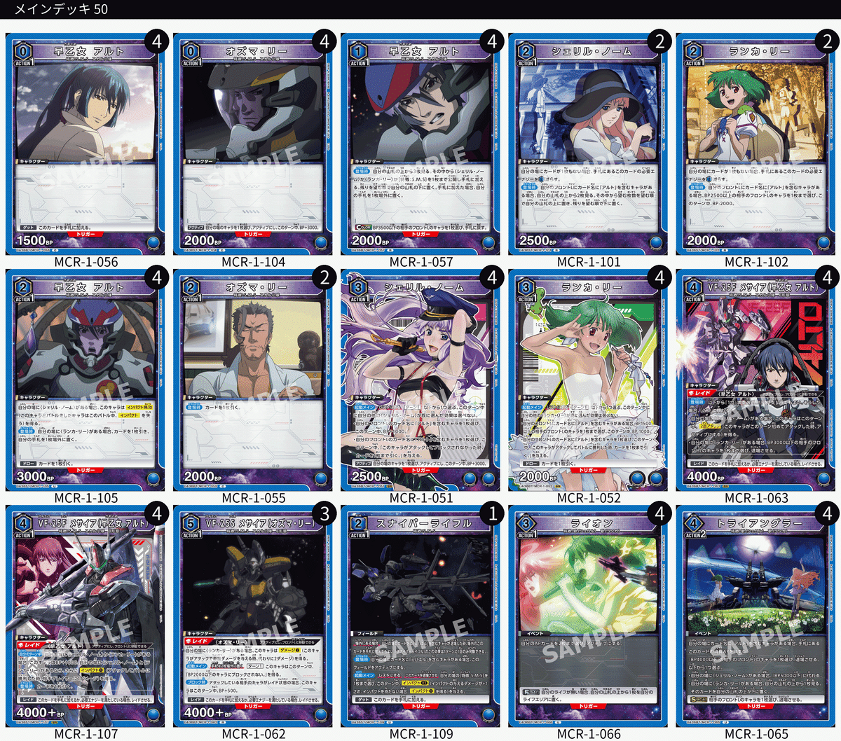 1年の軌跡 今年のユニオンアリーナで組んだデッキレシピを並べていこう