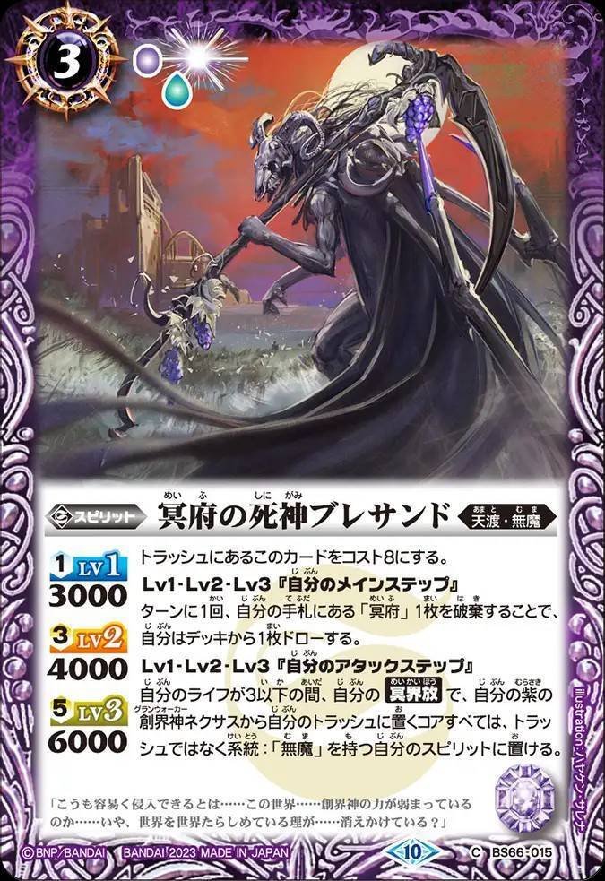 バトスピ】契約ディオニュソス｜ug