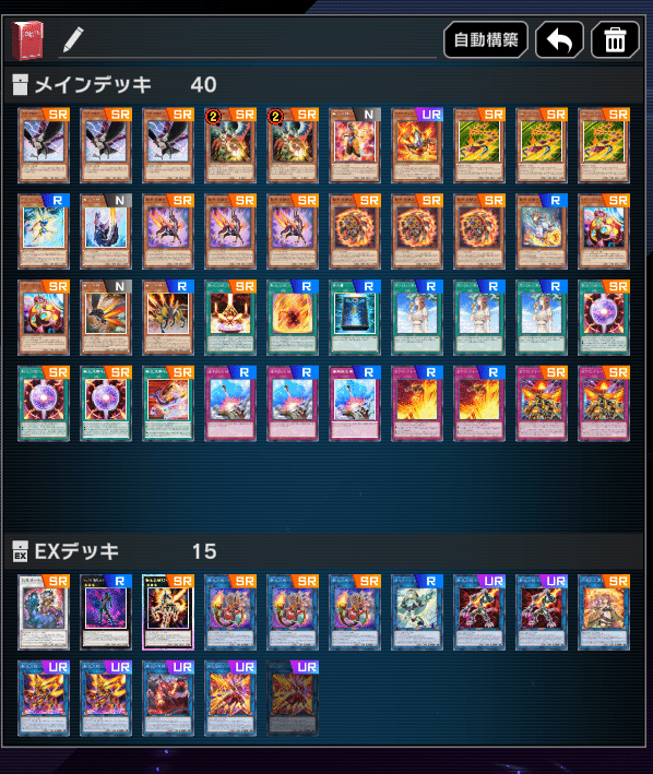 初心者へ向けた安いおすすめデッキ(遊戯王マスターデュエル)｜たる