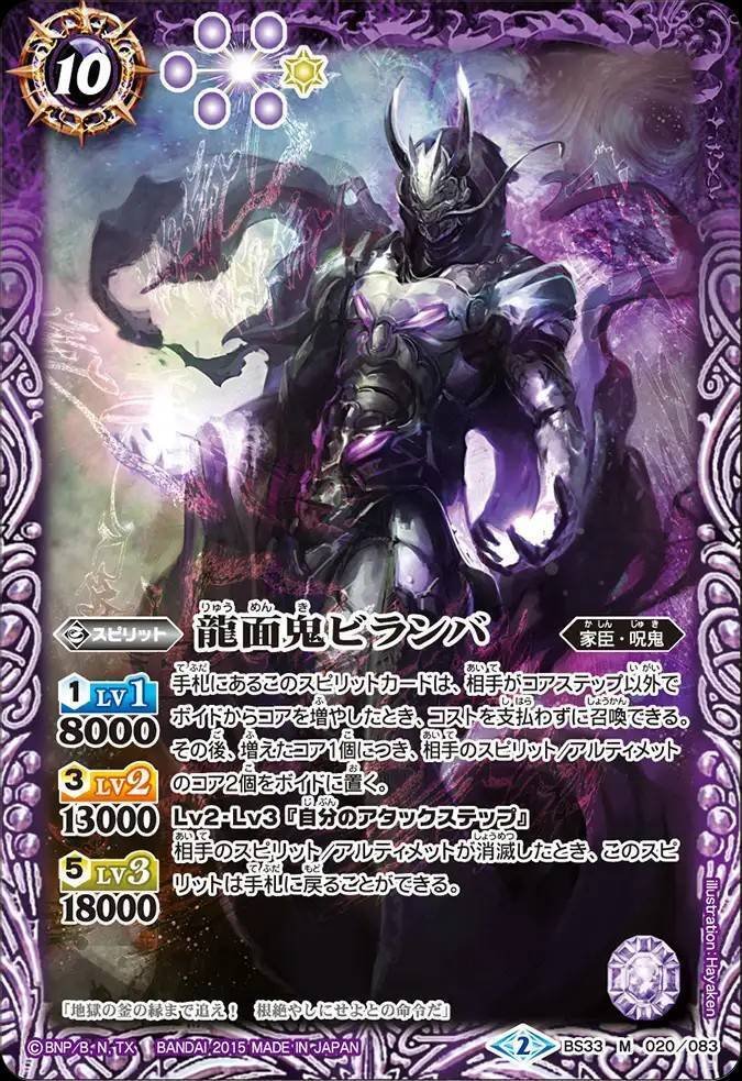 バトスピ】契約•第六天魔王｜ug