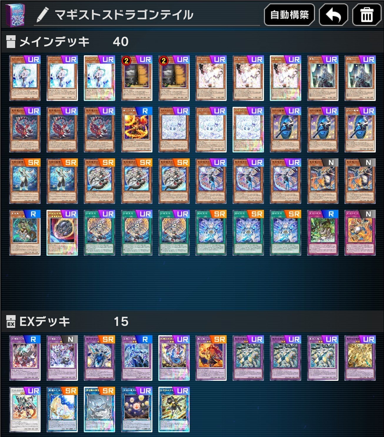 MD】ドラゴンテイル（マギストス型）【25'12ランクマ】｜r-o-u