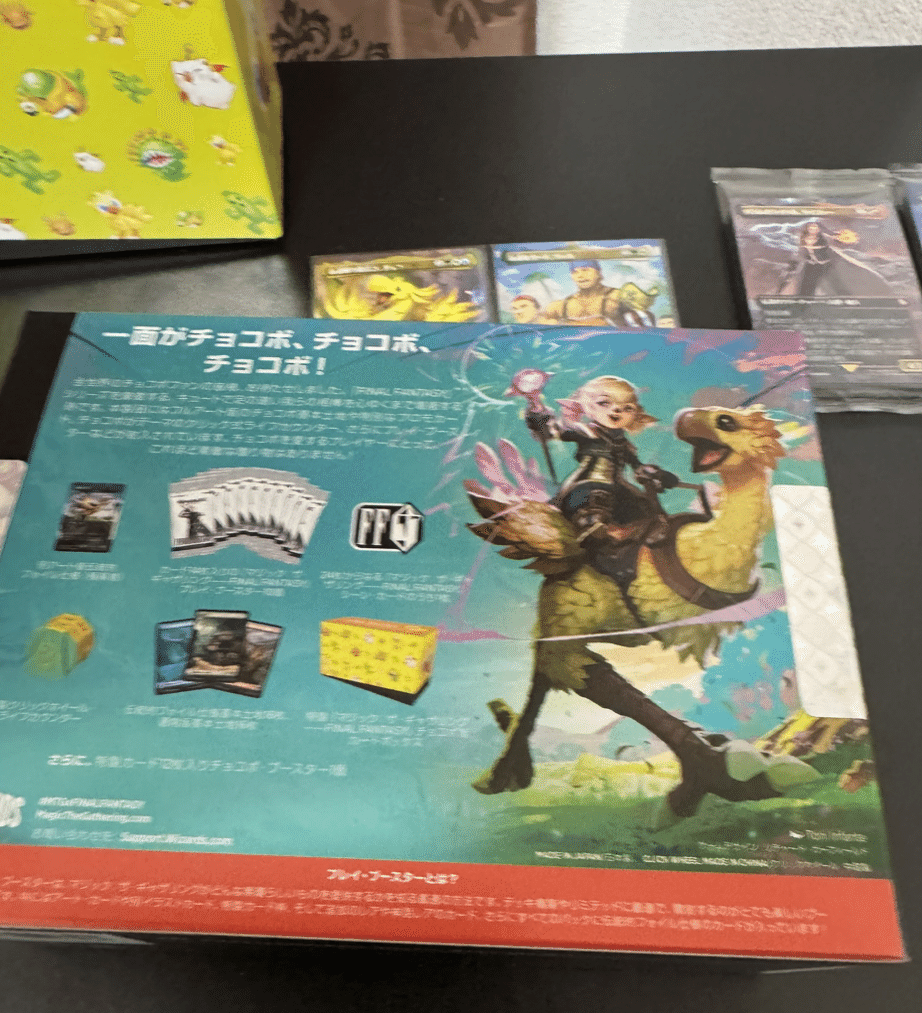 リベンジオブザチョコボバンドル｜ディア・ノート・マクスウェル