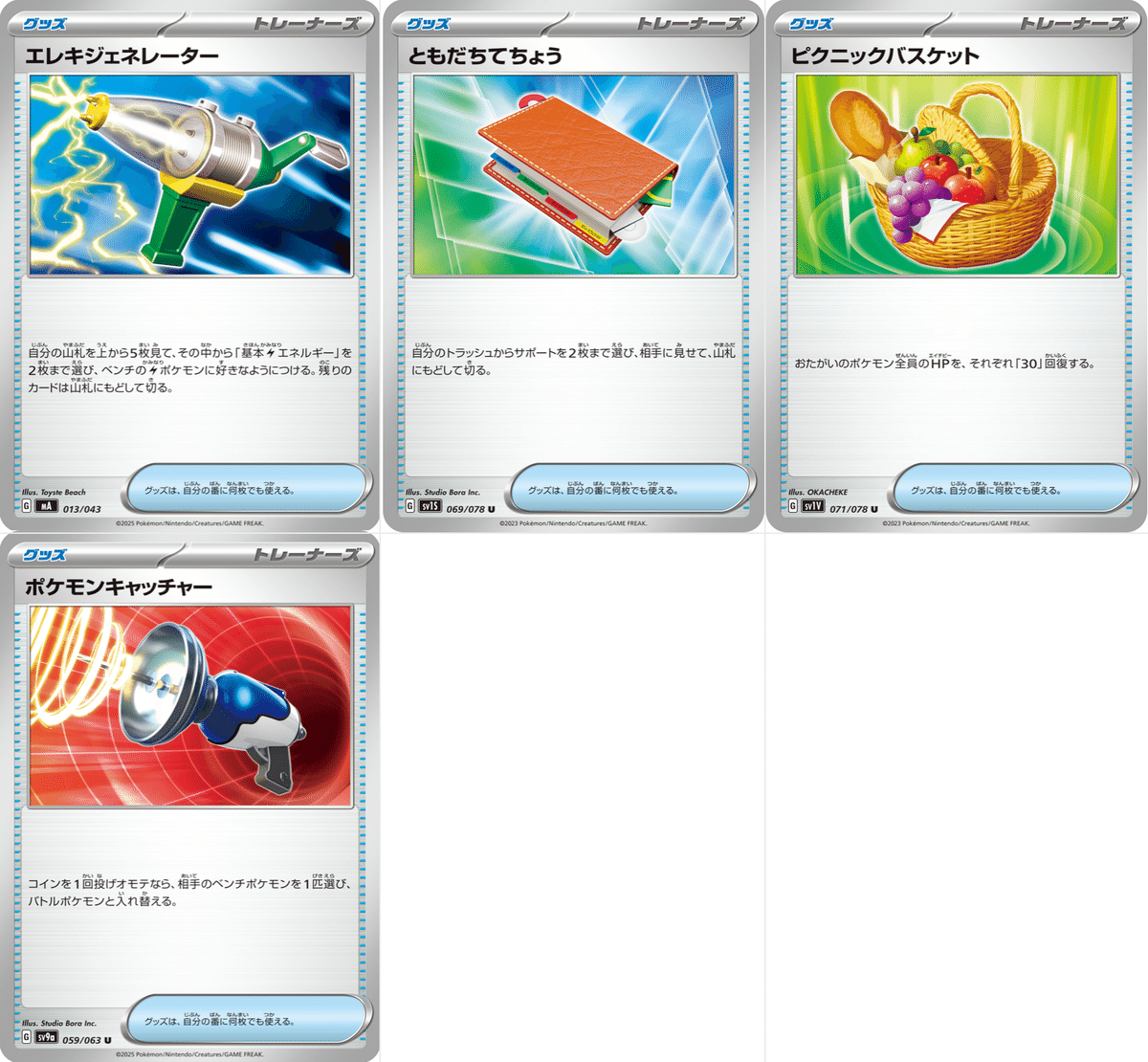 Gレギュ落ち】レギュレーション変更点まとめ｜Violaのポケカ備忘録