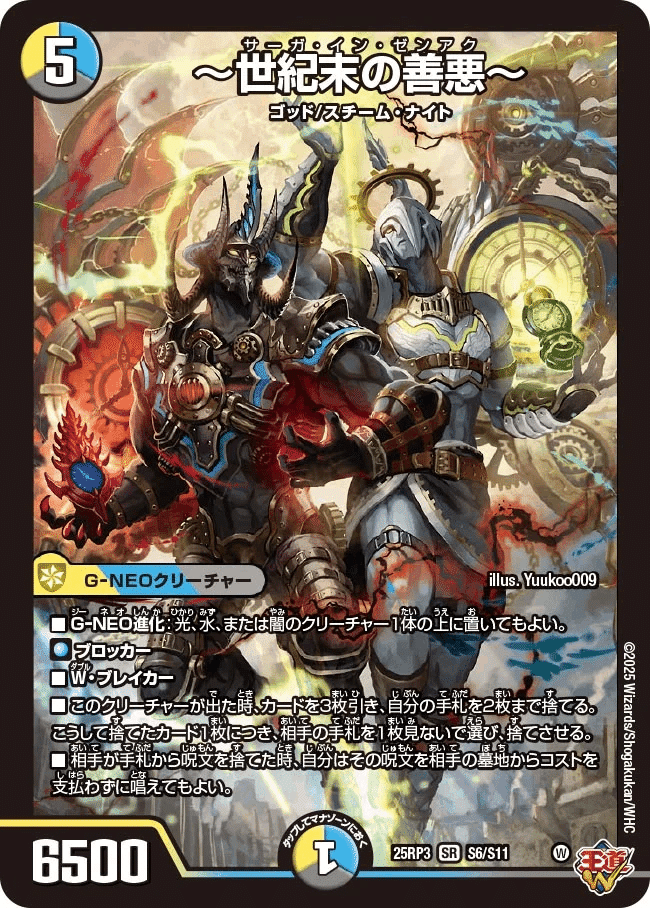 CS優勝】新型ドロマーマトリクス｜Spiritual