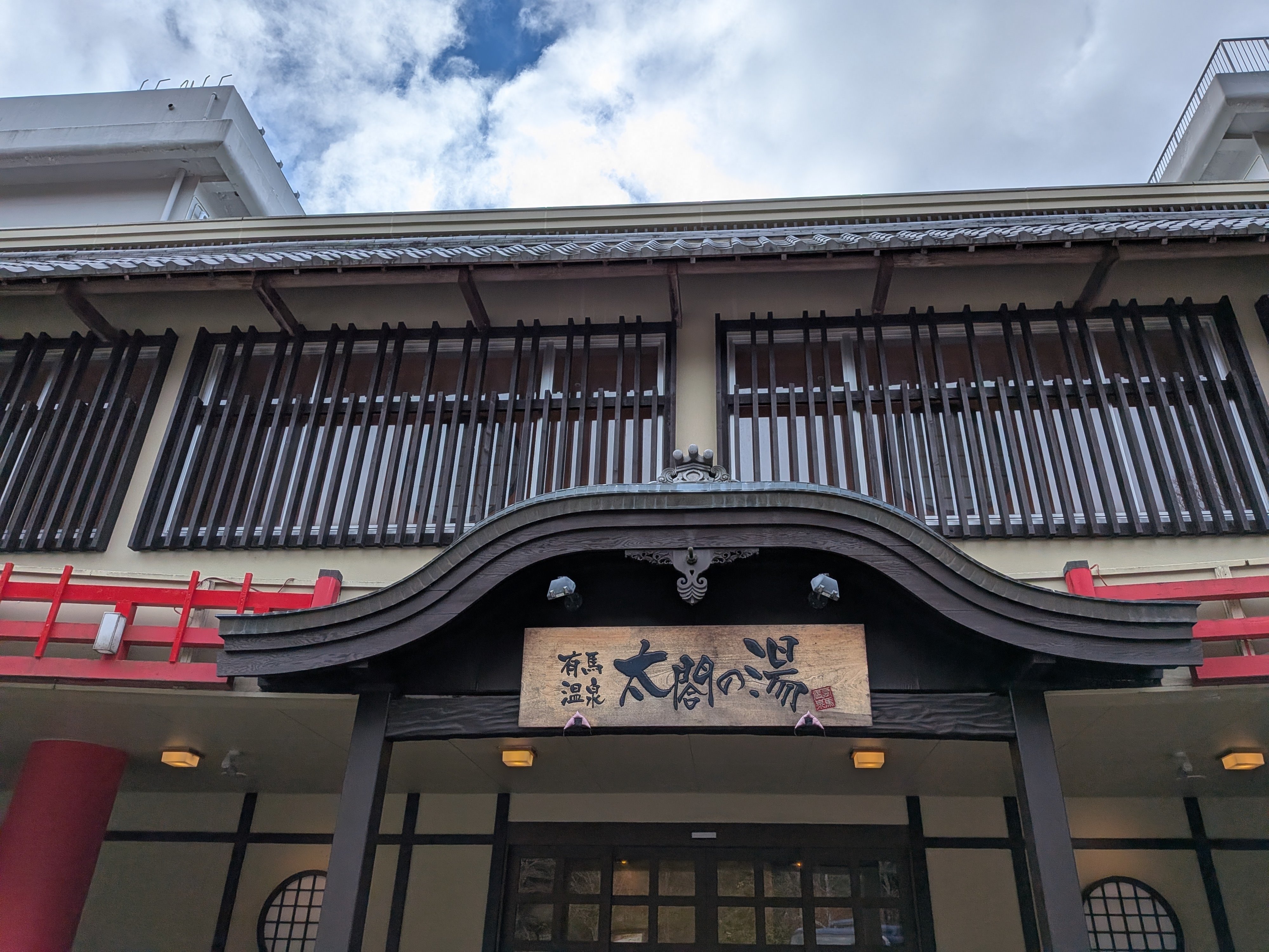 虹ヶ咲コラボ】有馬温泉に行ってきました｜るてし