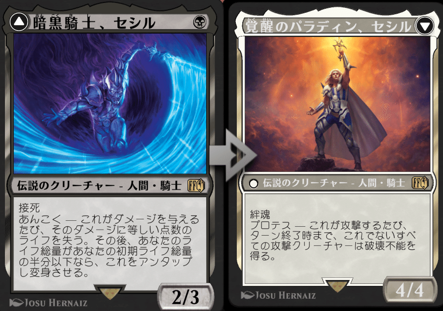 MTG』暗黒騎士、セシル/Cecil, Dark Knightを使ってみよう！｜けんちっぷす