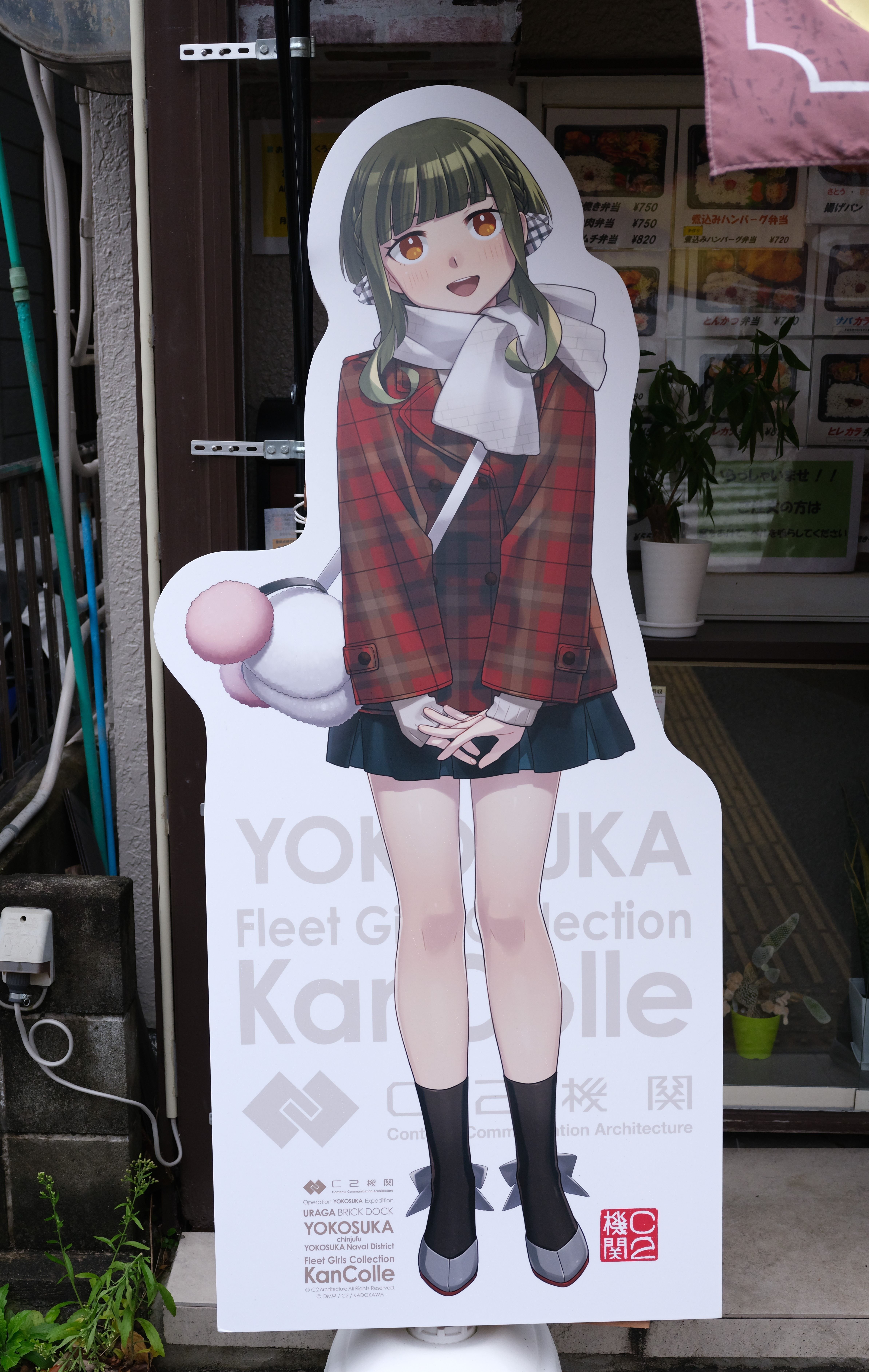 2025.12.21「横須賀市と艦これのコラボ(2025冬)を楽しもう」｜kazh