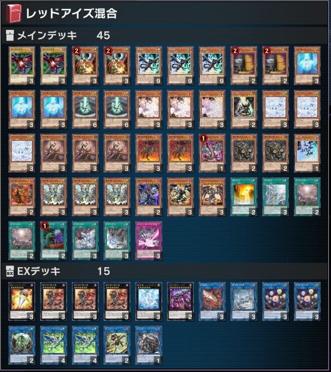 真紅眼の黒竜】作って遊んだデッキ18【遊戯王マスターデュエル】｜くねくね