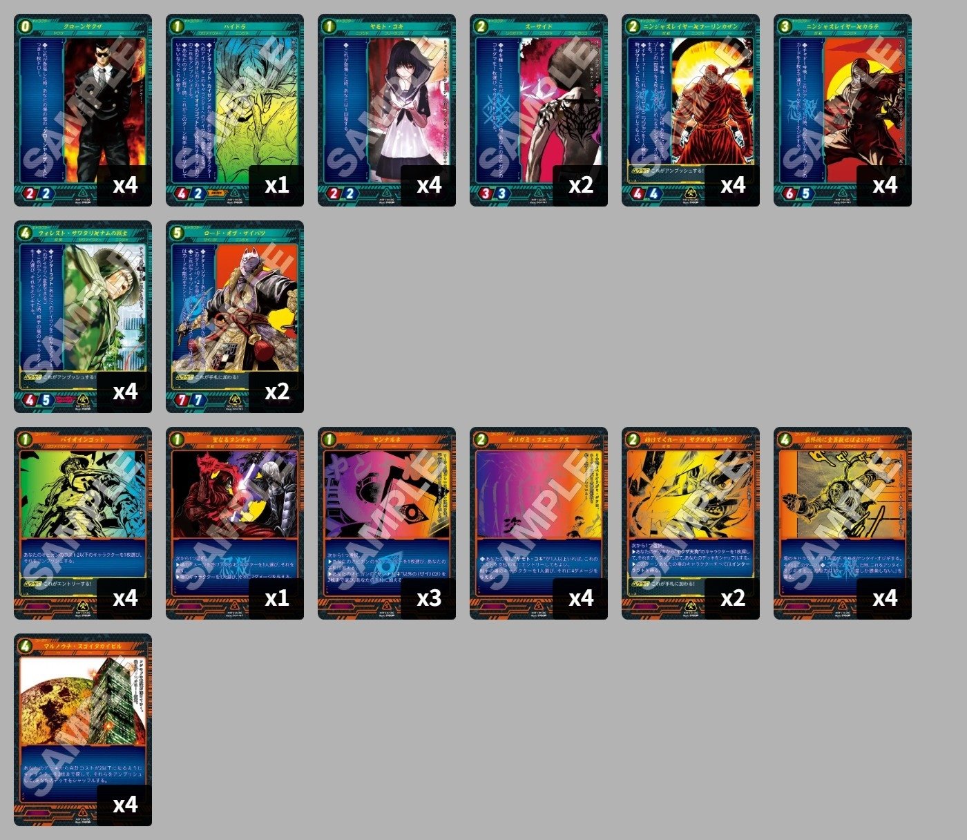 ニンジャスレイヤーTCGデッキ紹介！【チャドー・ロード】｜イガラシ