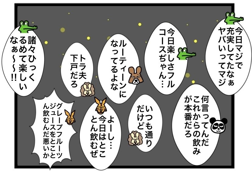 私とACG3〜後半〜｜nanami