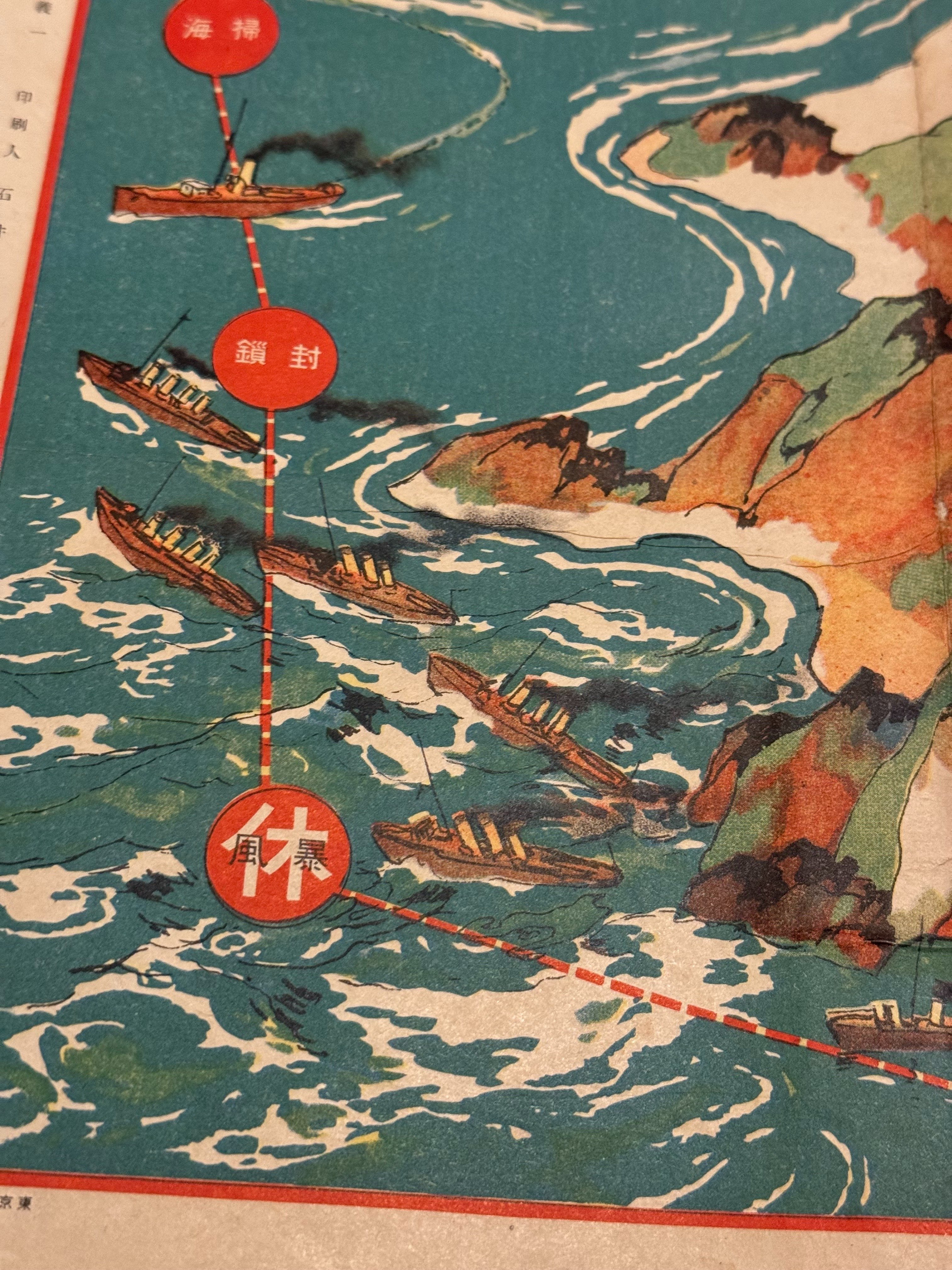 文化勲章受章の日本画の大家、川端龍子が若き頃に描いた双六「青島占領