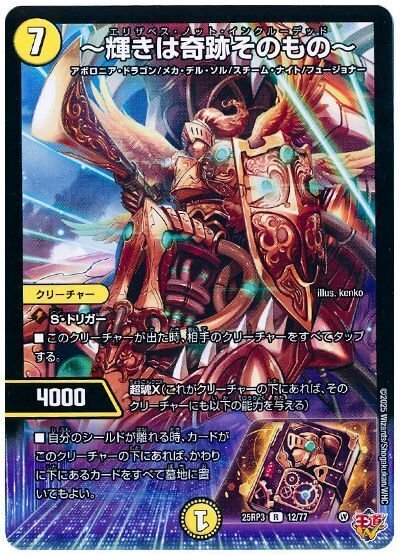 新弾デッキを考えよう:リースドギラゴン｜富山大学TCG研究会