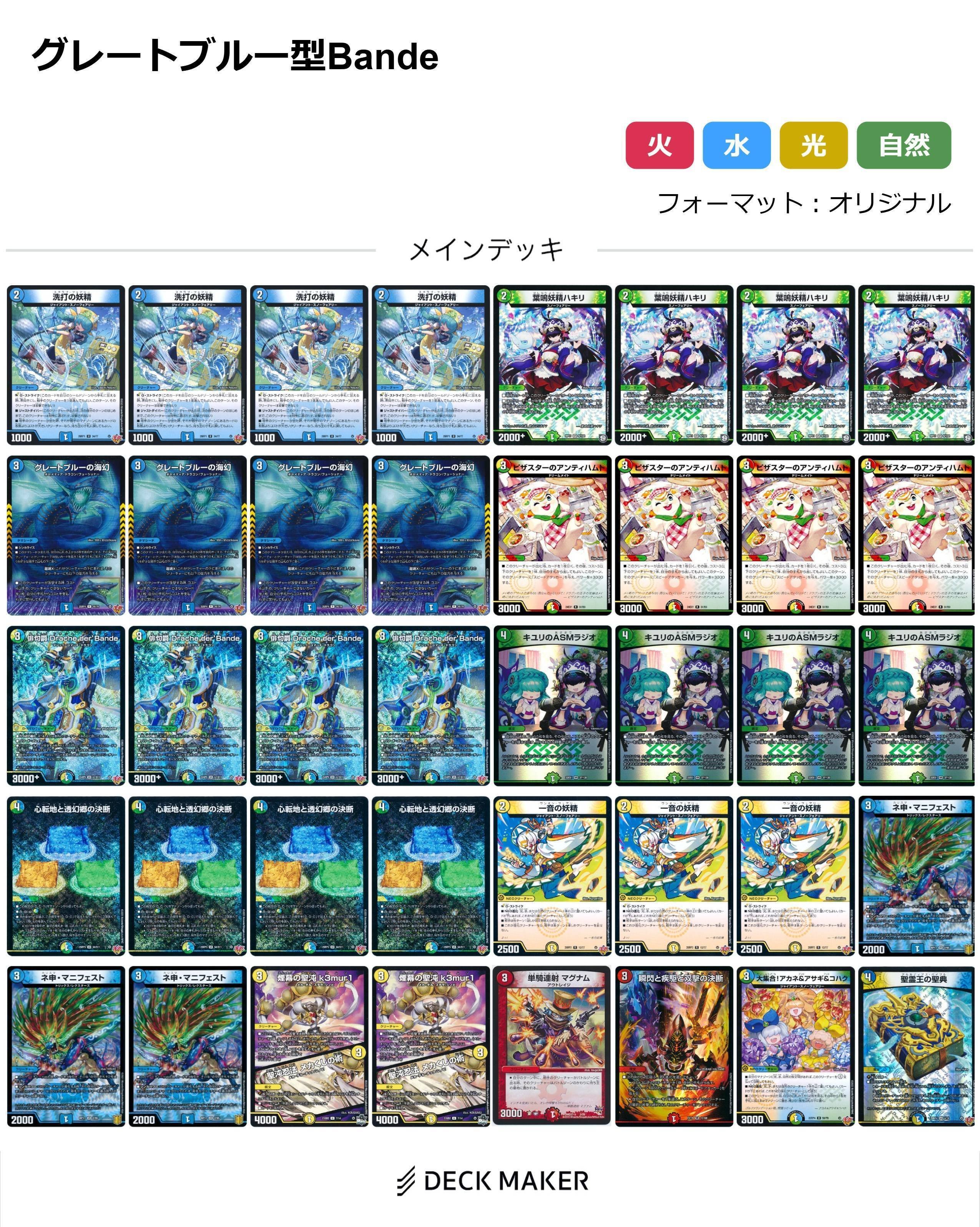 全文無料】グレートブルーの海幻採用Bandeの布教｜cheat