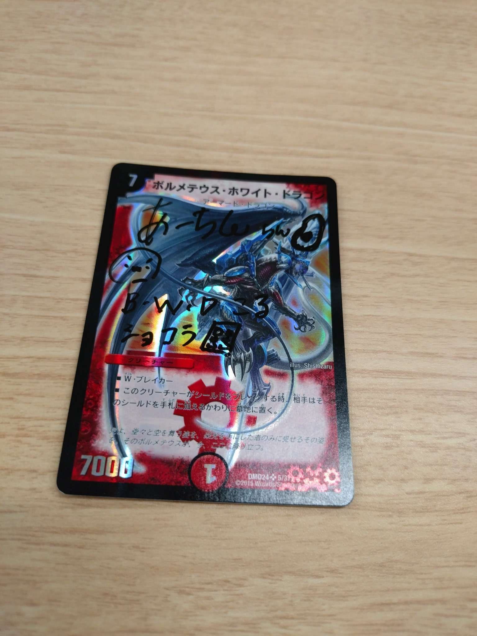 デュエマクラシック05を始めた日｜にじいろタルト