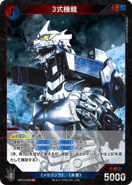 ゴジラカードゲーム所感(第三弾環境について)｜くろまい