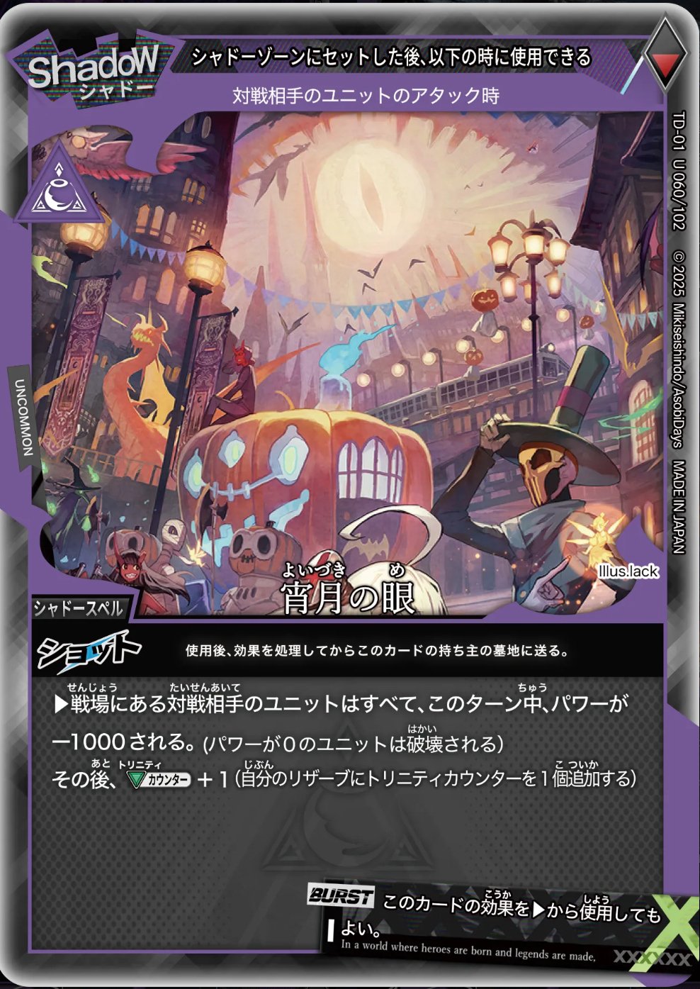 トリニティドラフト ブレイズ版 カード評価(EPIC編) ｜ヒトジチ