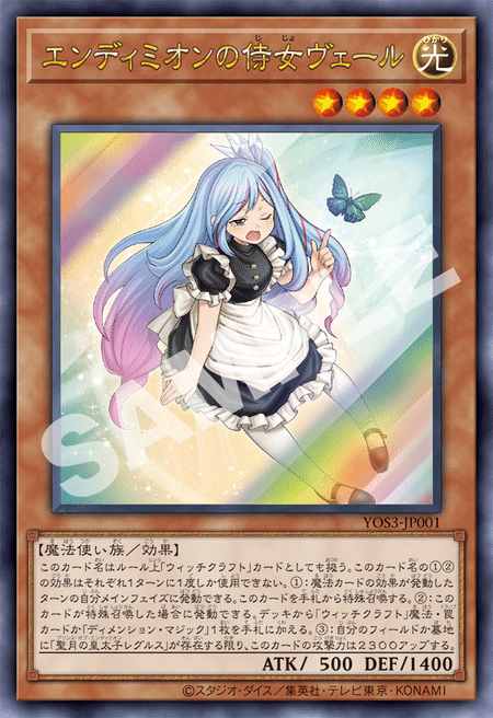 遊戯王 デッキ ウィッチクラフト エンディミオン マギストス [04604