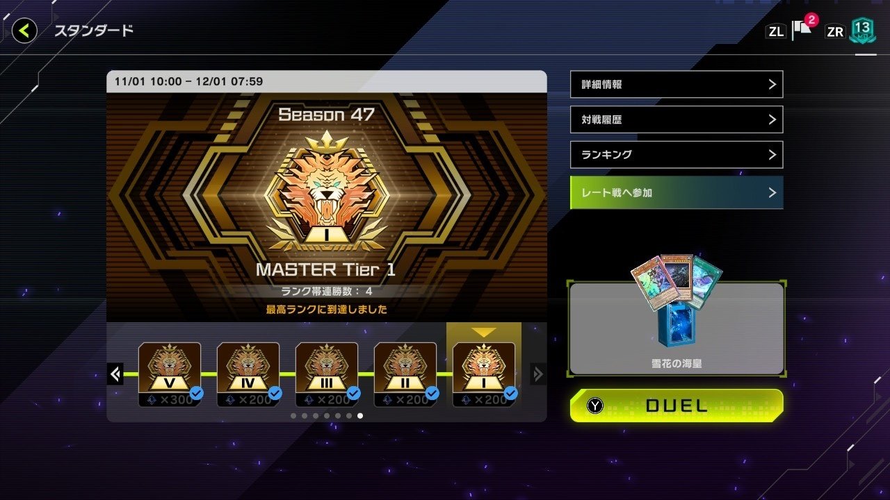 遊戯王マスターデュエル】海皇水精鱗デッキについて｜Uさん