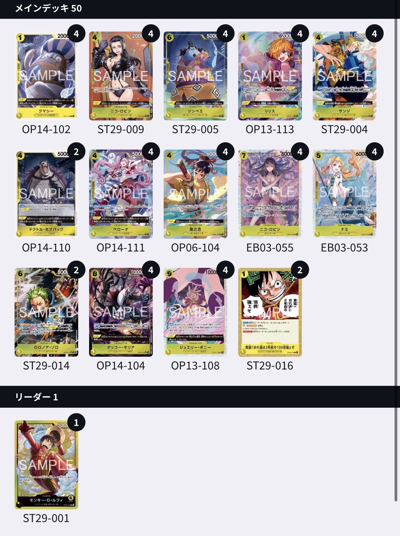 ST29 黄ルフィ ｜ひろし情報局