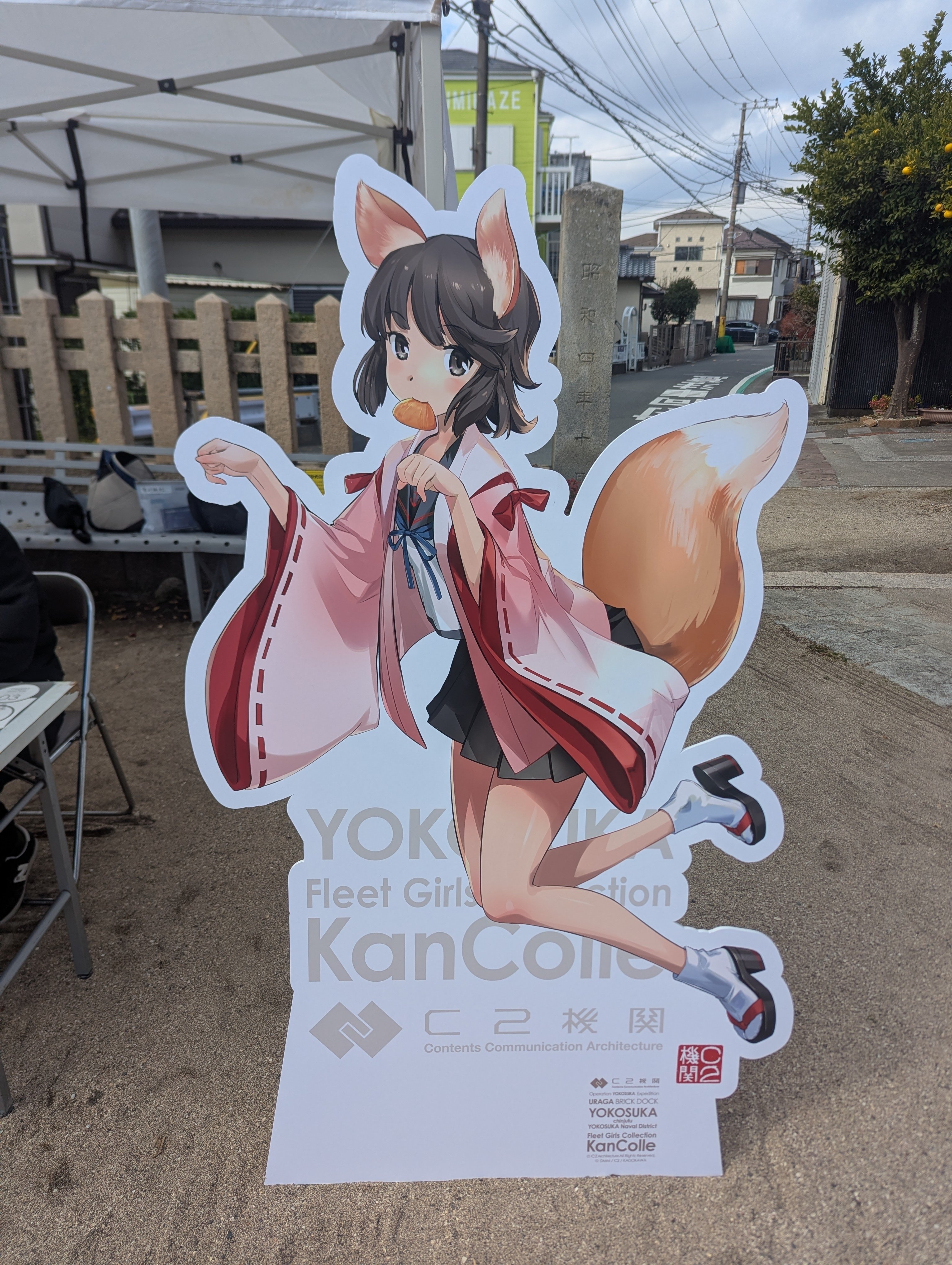 艦これ公式コラボ in 横須賀鎮守府がけしからんぐらい楽しすぎた件