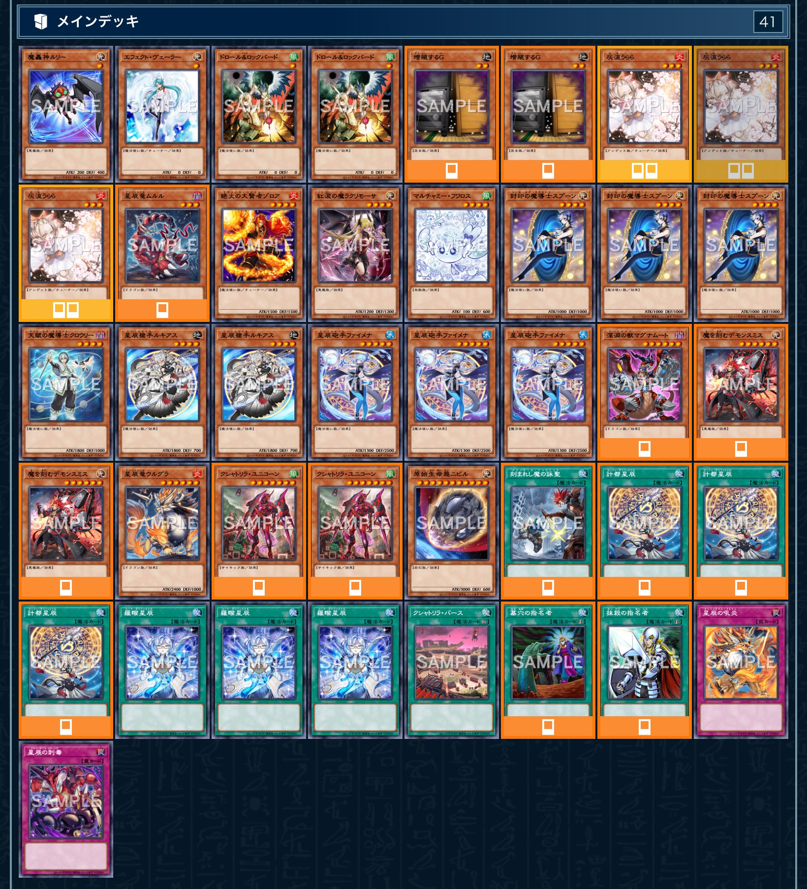 全部乗せドラゴンテイルデッキ紹介（マスターデュエル）｜変人duelist