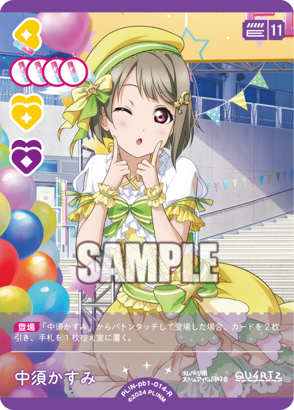 ラブカ】プレミアムブースター ラブライブ！虹ヶ咲学園スクール