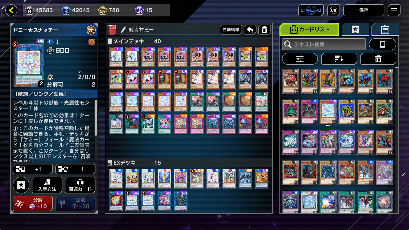 Master到達】純☆ヤミーデッキ構築【遊戯王MD】｜スイカ文庫