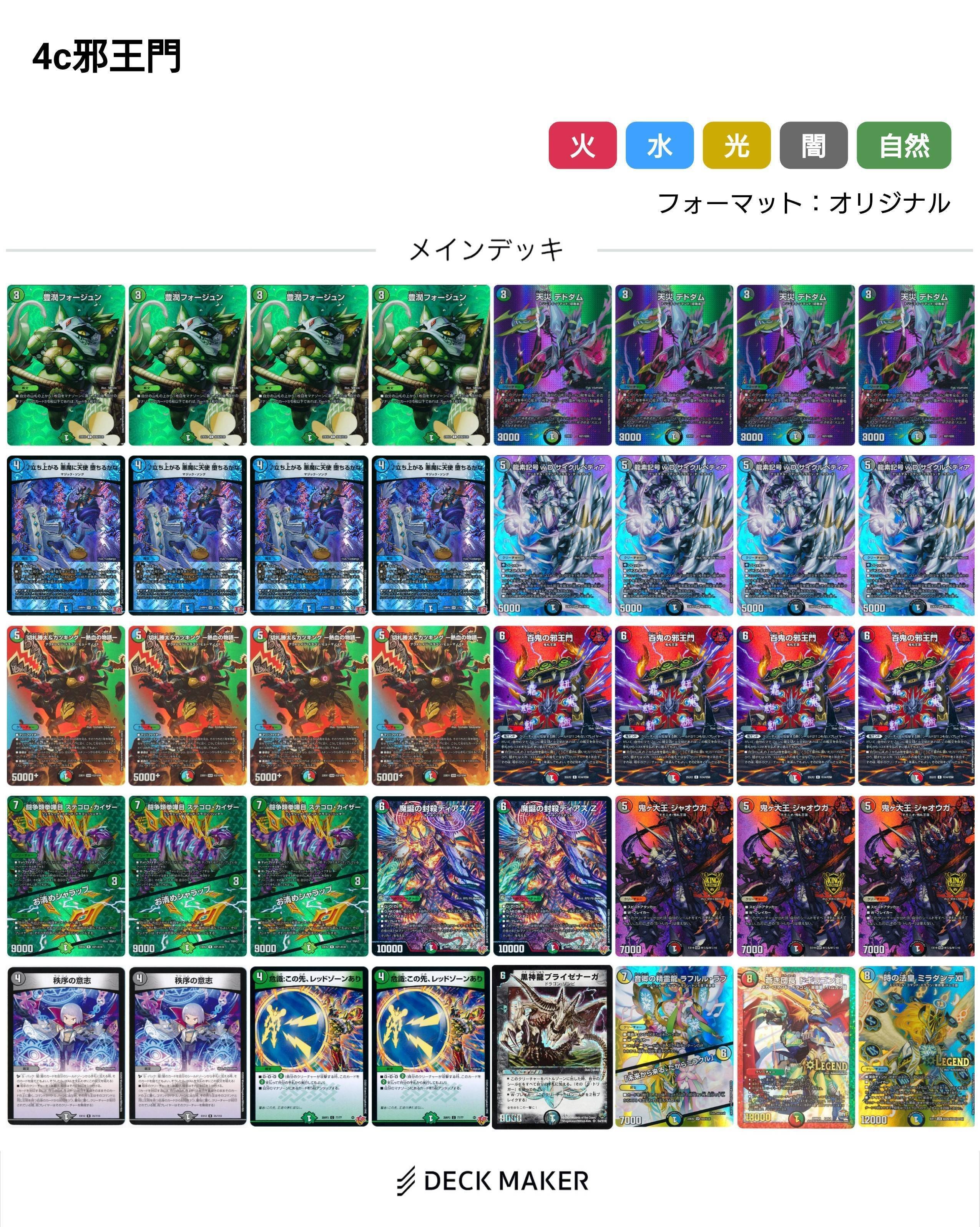 4c邪王門でアツくならないか？(2026/01/15)｜きらす