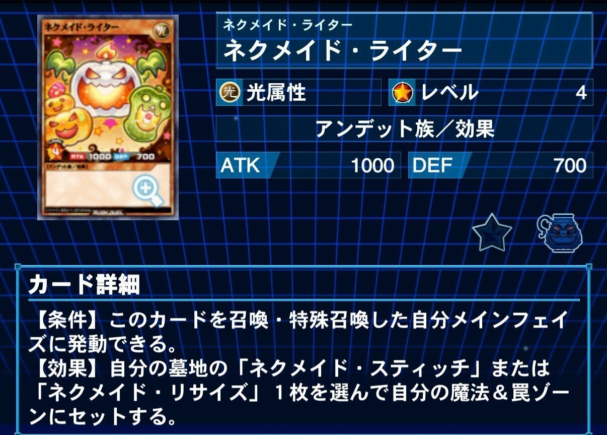 2日連続入賞！】次期環境候補の一角！サクっと読める【叛骨メイド