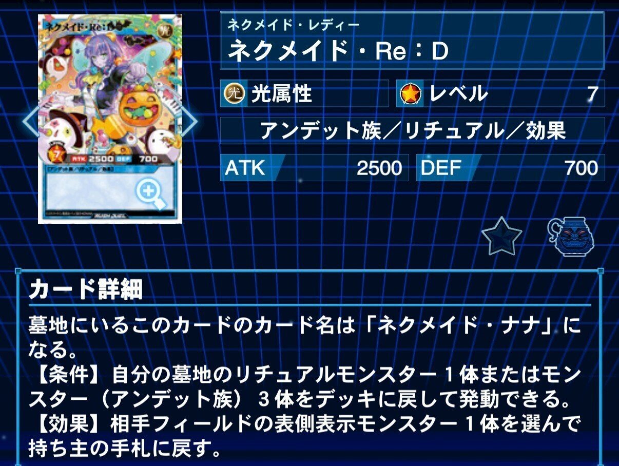 2日連続入賞！】次期環境候補の一角！サクっと読める【叛骨メイド