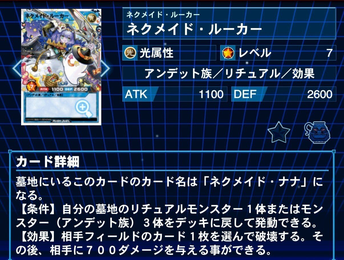 2日連続入賞！】次期環境候補の一角！サクっと読める【叛骨メイド