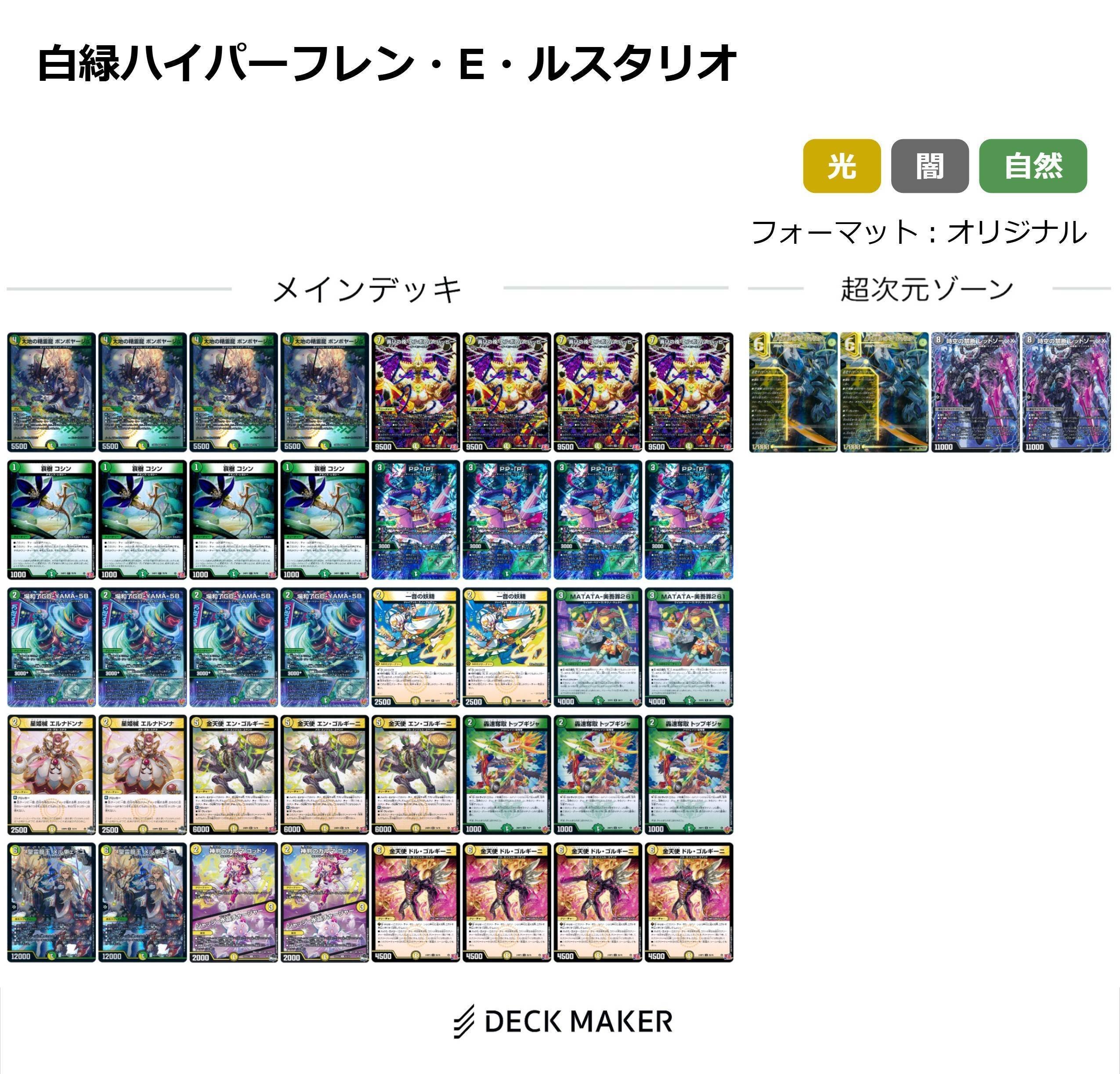 CS優勝】白緑フレン・E・ルスタリオのススメ｜Sobo のカードゲーム部屋