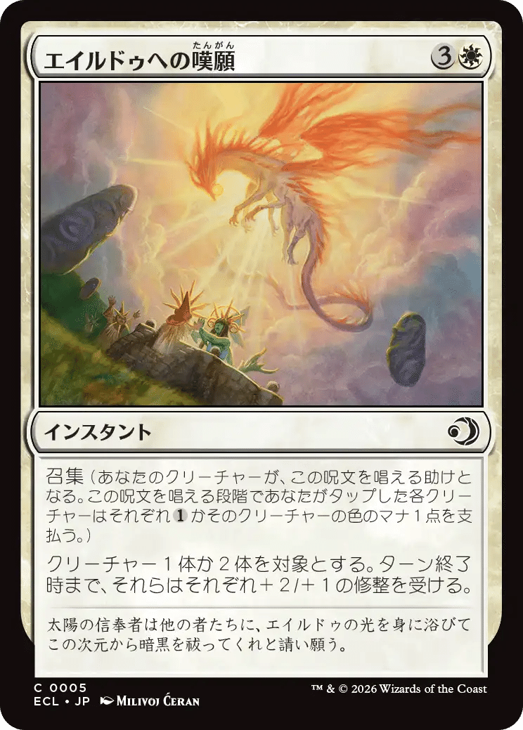 MTG：ローウィンの昏明 全カード個人的寸評・白(1/14 加筆）｜E．B