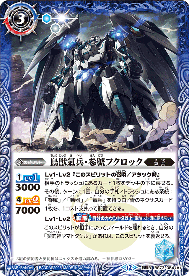 ヤマトタケルvs超星｜夜蘭最高の女ch