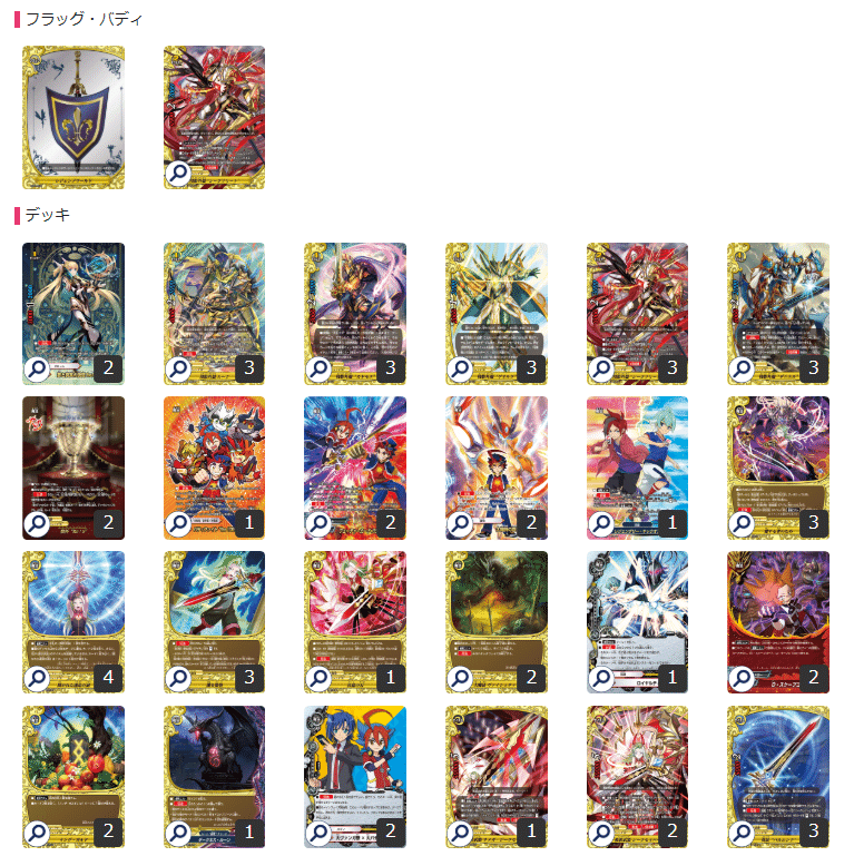 バディファイト】救世武装について｜/雪