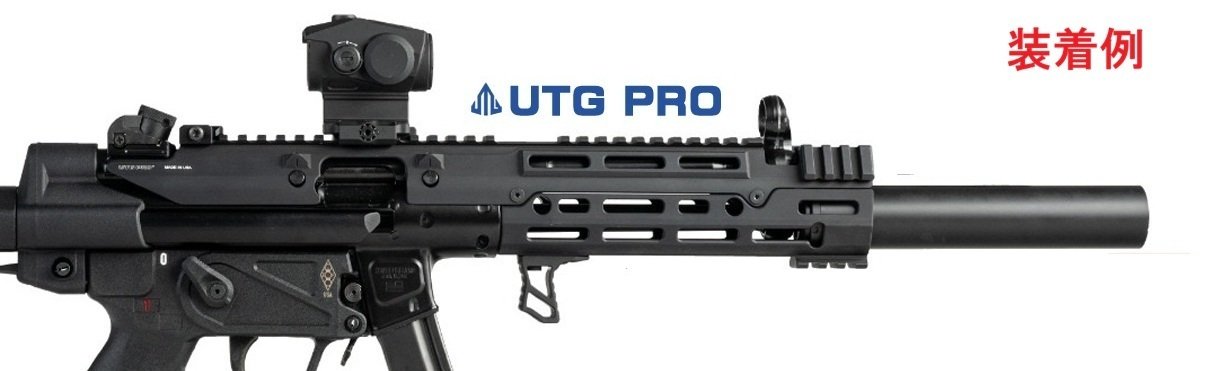 ロングタイプ】東京マルイ 次世代MP5対応ハンドガード｜WiiTech UTG