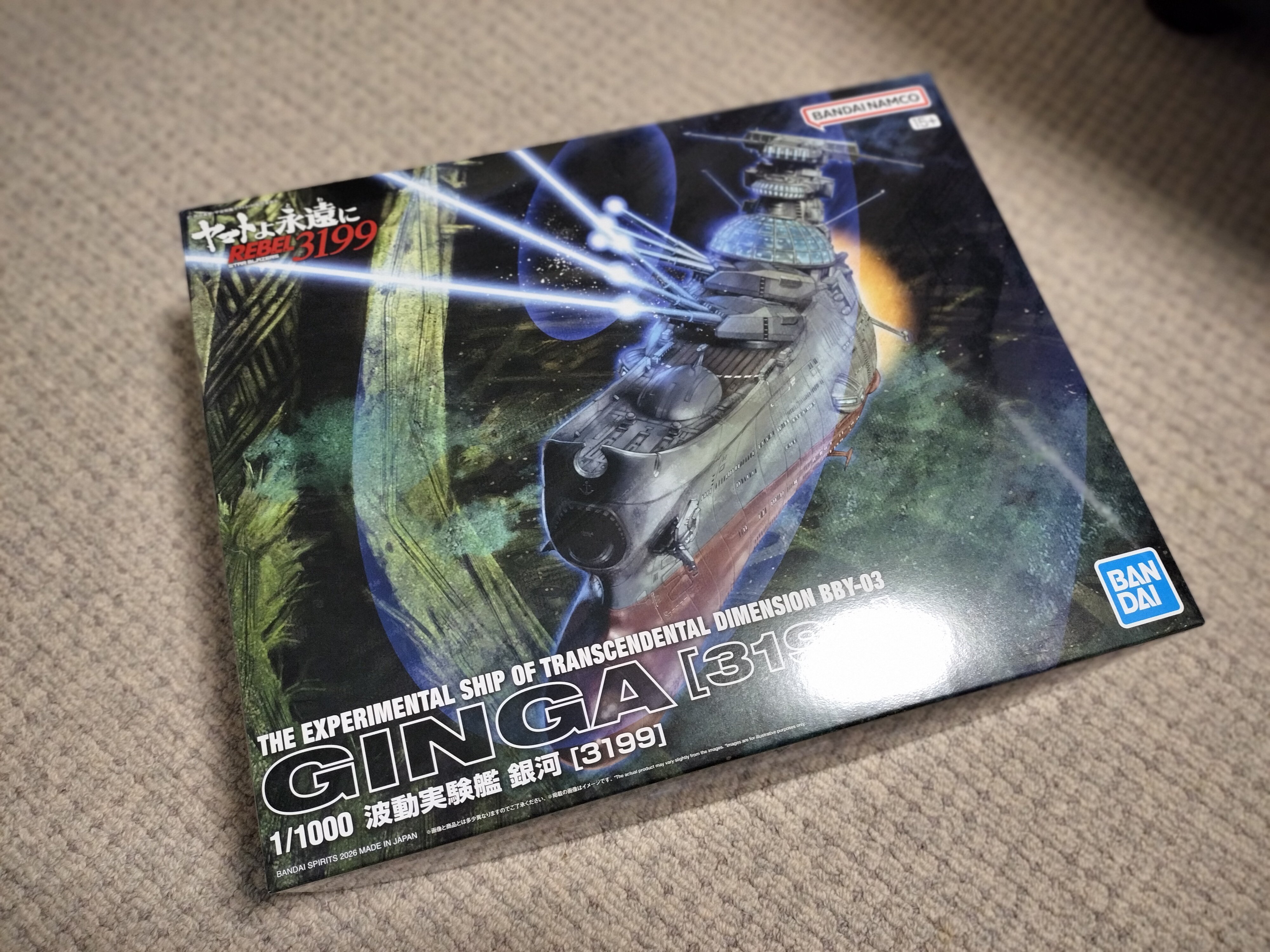 BANDAI】ヤマトよ永遠に REBEL3199 波動実験艦 「銀河」｜積みプラ