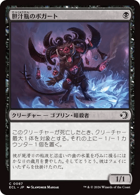 MTG『ローウィンの昏明』notsuqui式レビュー“黒”｜notsuqui