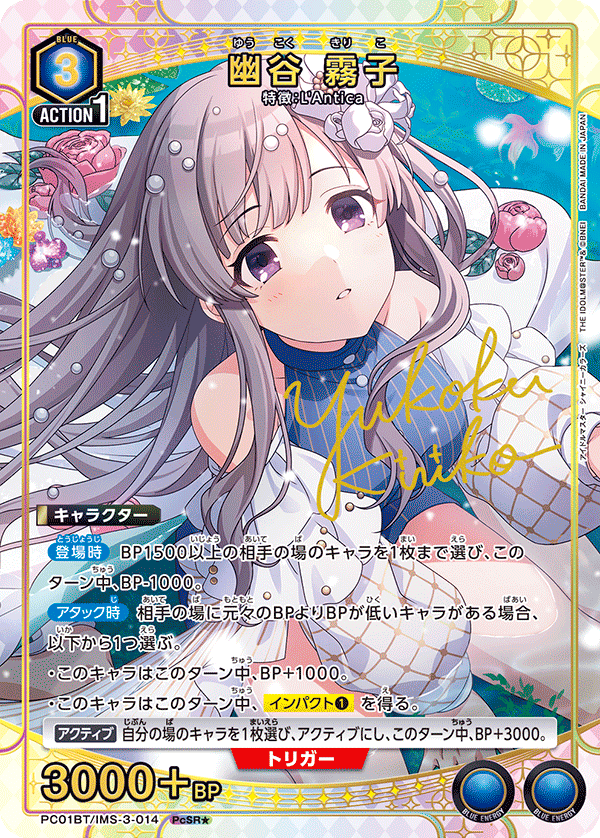 ユニアリ】ユニチケ無し格安コントロール青アンティーカとは