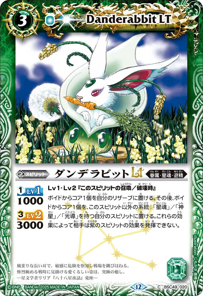 バトスピ】光導・光導ループというバトルスピリッツの根幹を破壊する