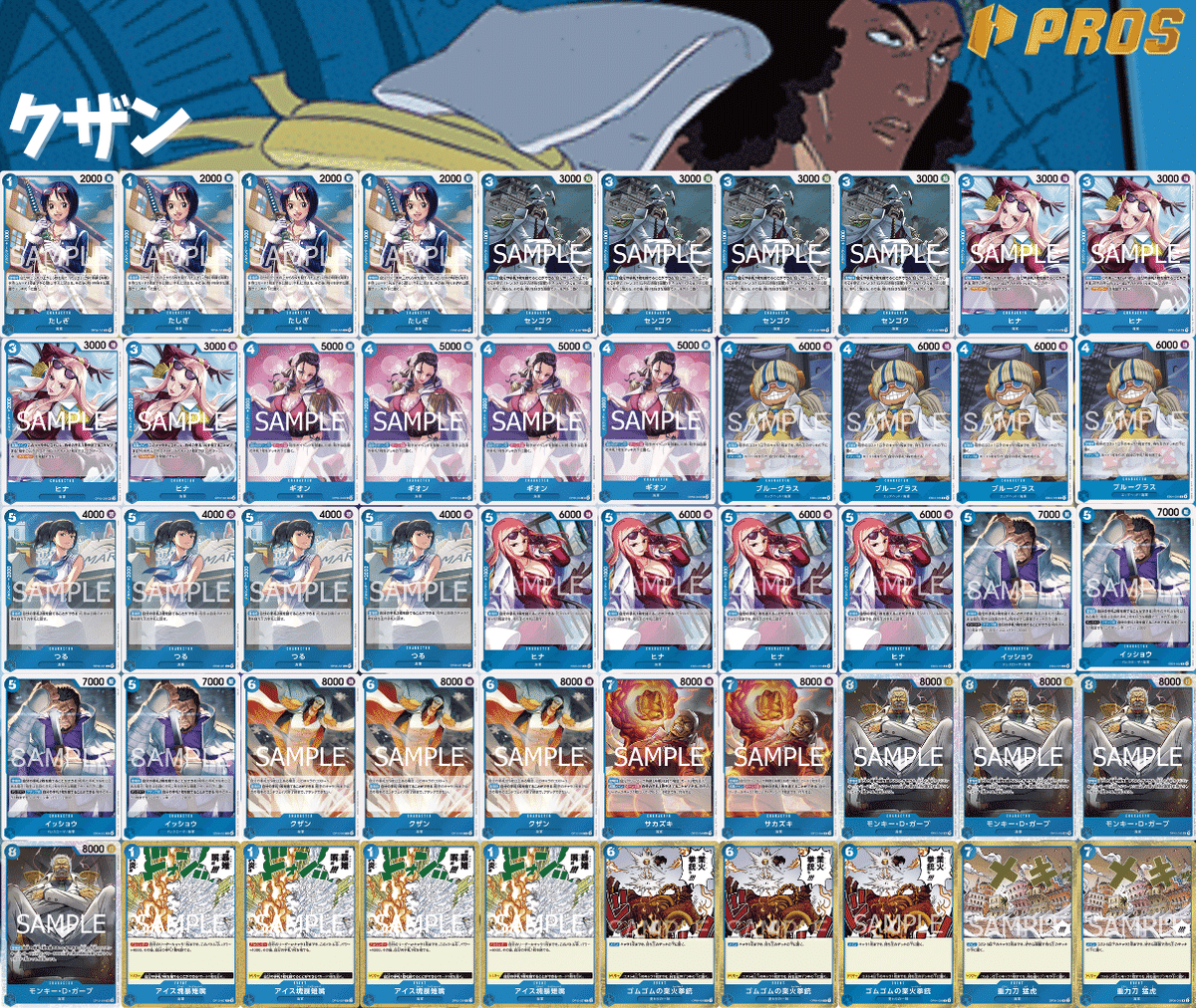 14.5弾環境】青クザン解説【ワンピースカード】 0130投稿｜TCG攻略note