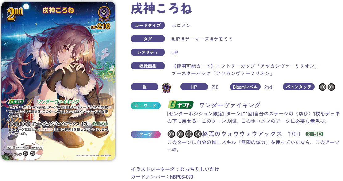 デッキ解析】推しぺこらころねカリオペデッキのすゝめ【ホロライブ