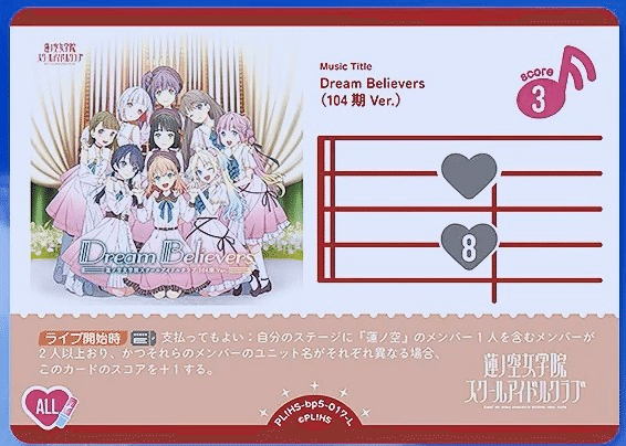 ラブカ 蓮ノ空の新規ライブカード考察｜春（はる）