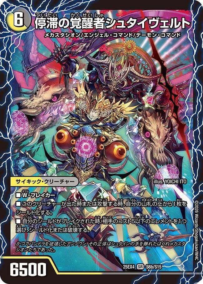 エピソード4 パンドラ・ウォーズ 注目カード SR編｜本家