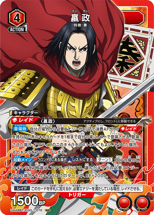 秦の持つ本質は──殴りだ。｜依田芳人