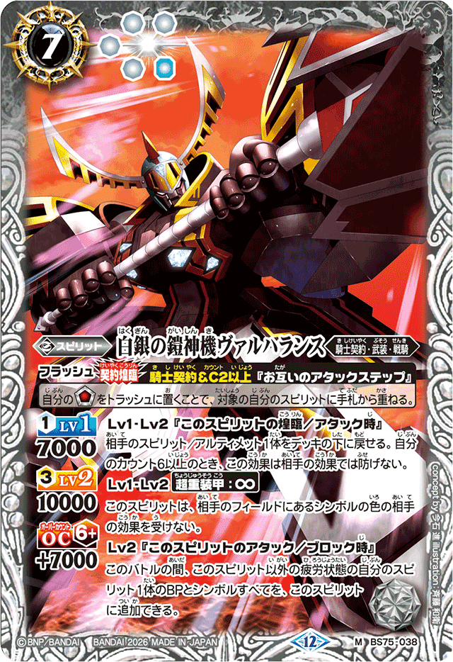 全文無料】騎士契約 解説｜もののべ