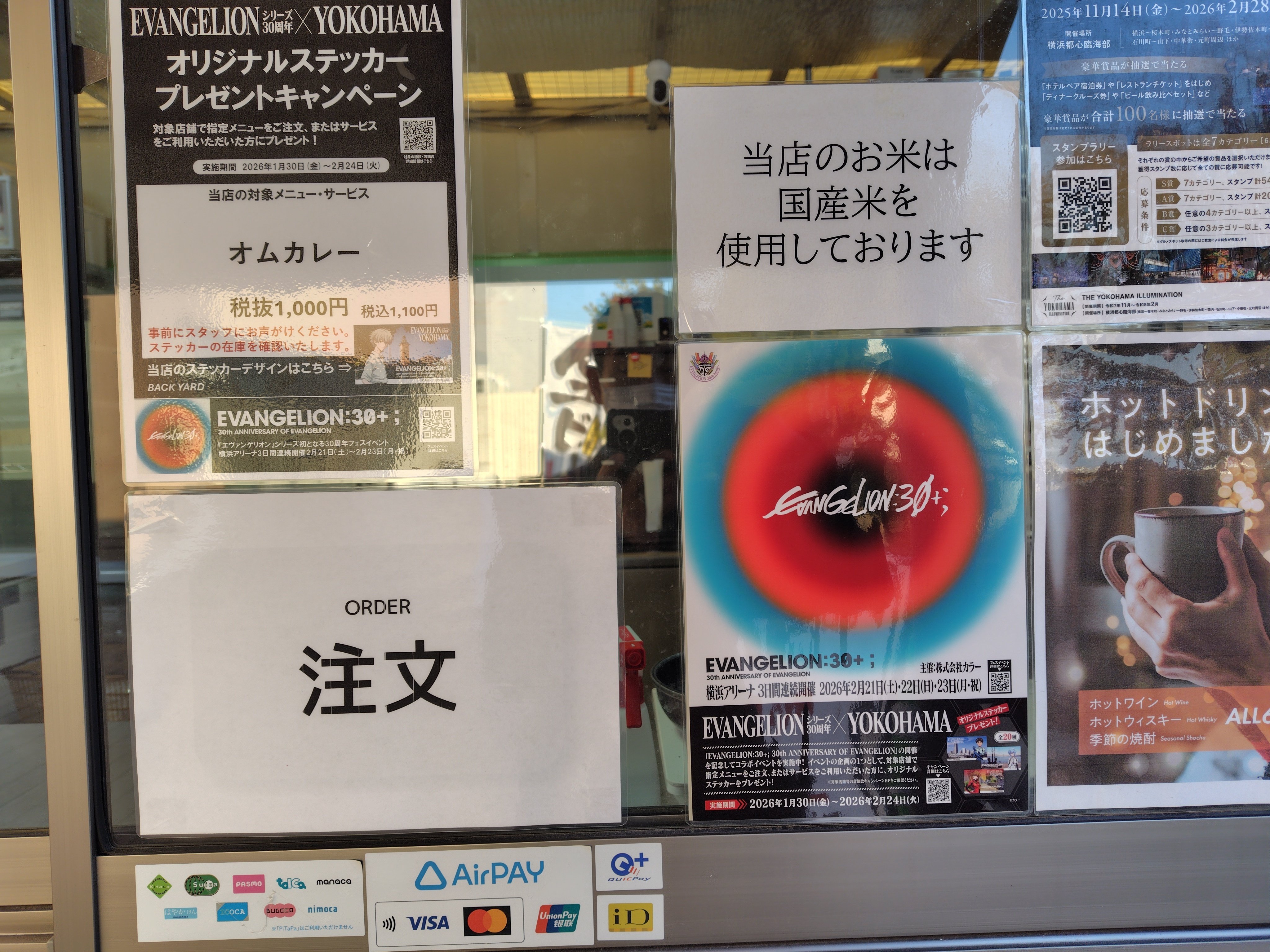 エヴァンゲリオン☓横浜 ステッカー（収集編）｜すぬいちぴいち